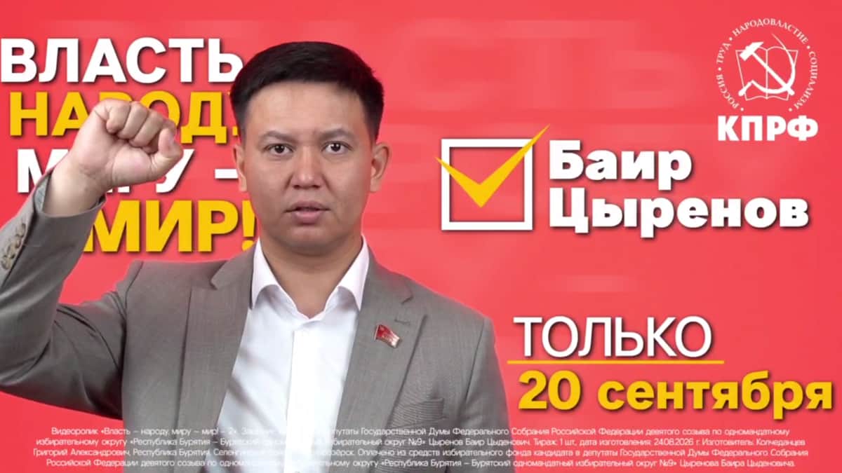 В Бурятии кандидат в Госдуму от КПРФ показывает на ТВ агитвидео с вопросом «Когда закончится СВО?» и лозунгом «Власть — народу, миру — мир»