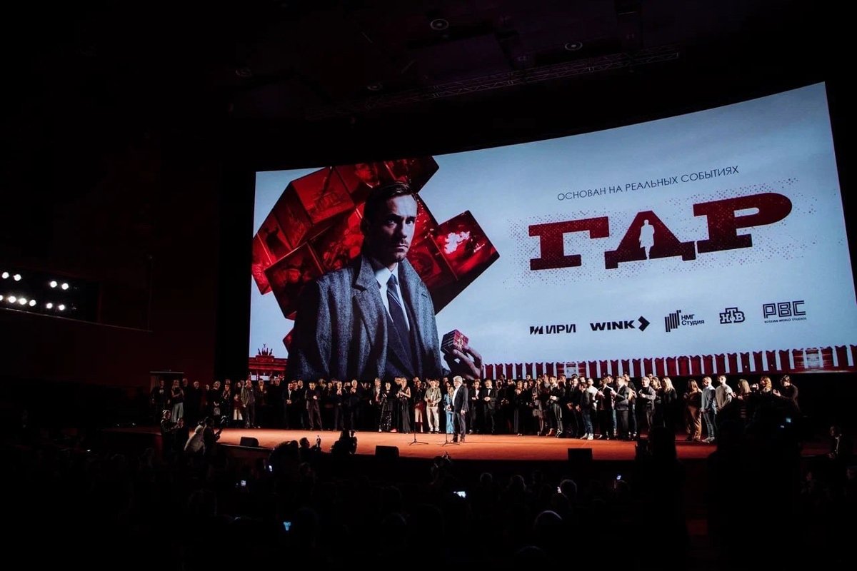 Премьерный показ «ГДР» в Москве. Фото: ИРИ / VK
