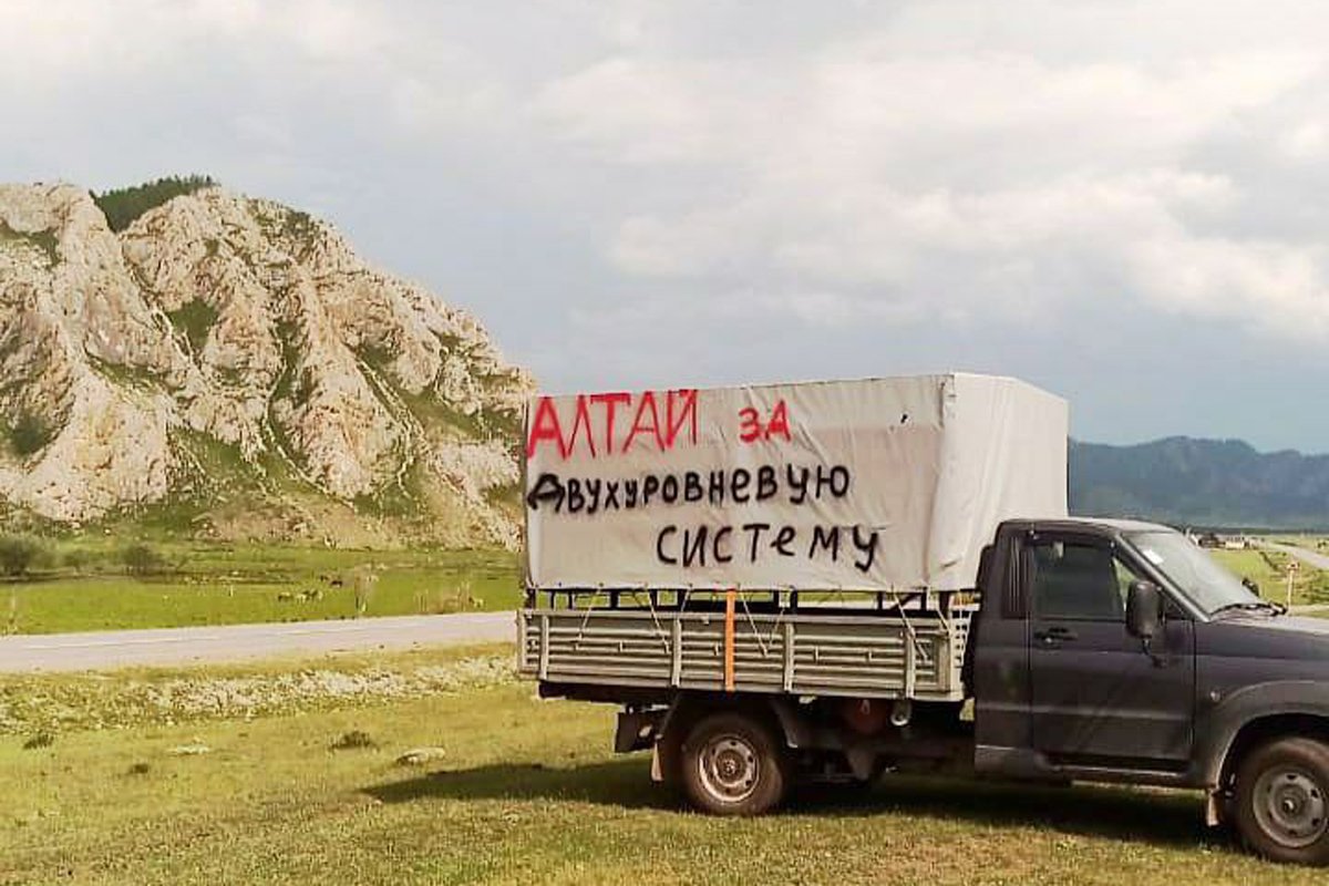 Машина с баннером, требующим сохранить двухуровневую систему. Фото: Павел Пастухов / Telegram