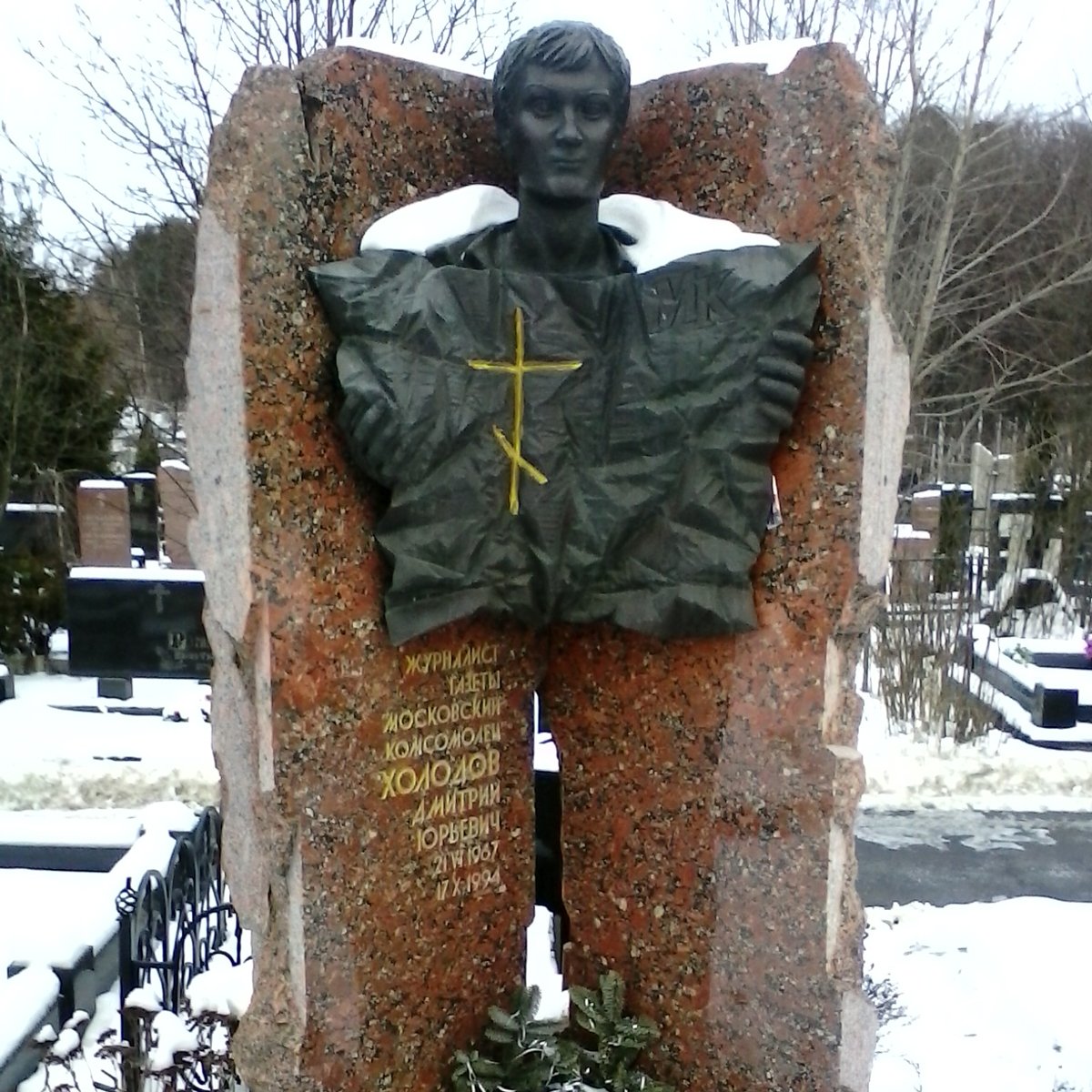 Мемориал на могиле Дмитрия Холодова. Фото: Сергей Семёнов / Wikimedia (CC BY 3.0)