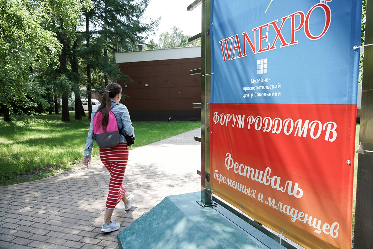 Фестиваль беременных и младенцев WANEXPO в парке «Сокольники», 2 июня 2023 года. Фото: Александр Авилов / Агентство «Москва»