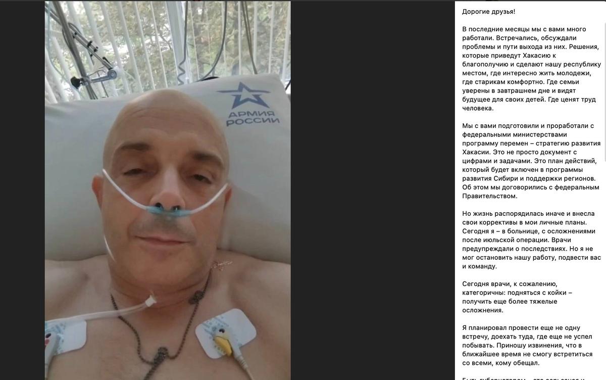 Пост Сергея Сокола о снятии с выборов. Фото: ВКонтакте