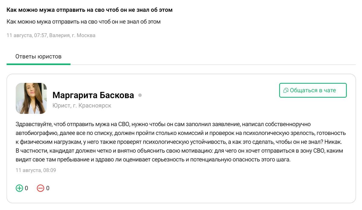 Ответ юриста на одном из форумов. Источник: pravoved.ru