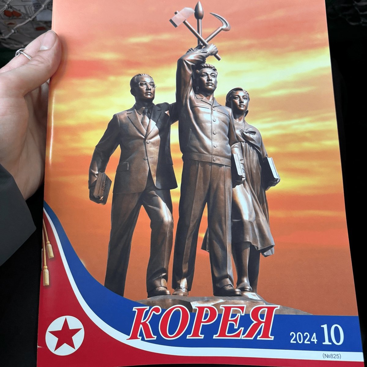 Журнал «Корея» в салоне самолёта. Фото: Дмитрий Шафров