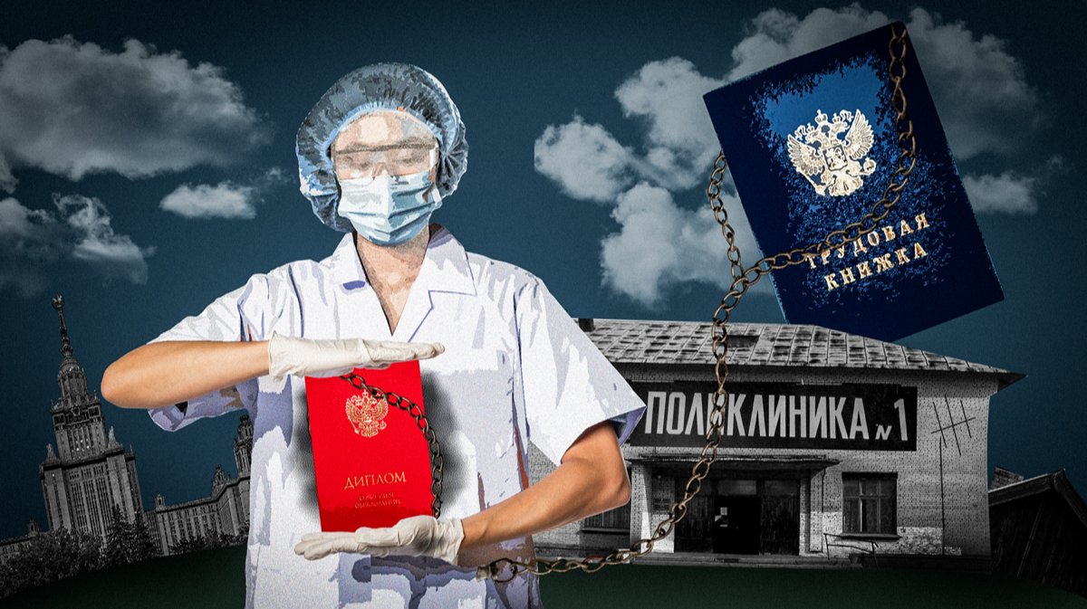 Трудовая повинность