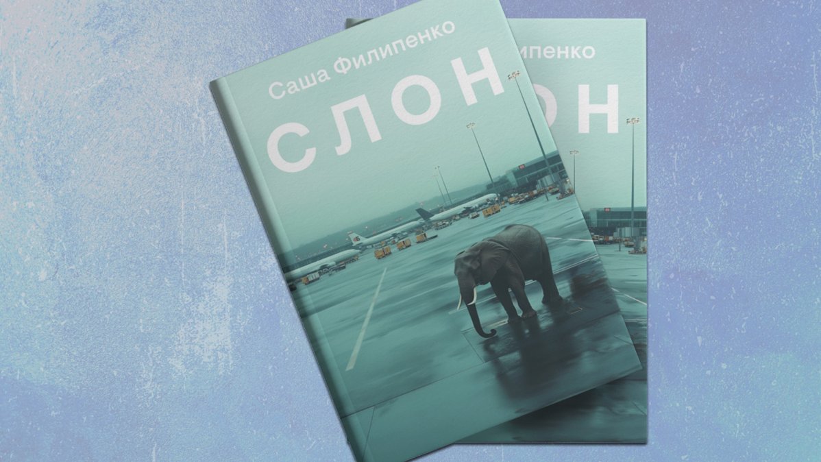 «Слон» в каждой комнате