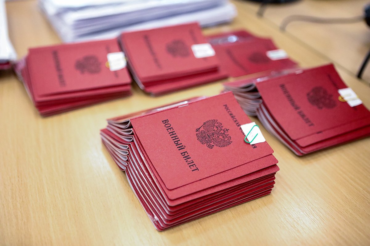 Военные билеты. Фото: Софья Сандурская / Агентство «Москва»