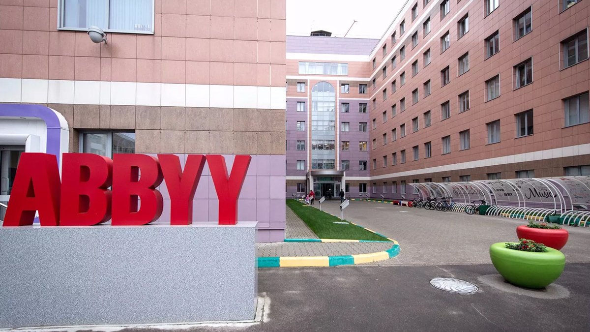 Бывший офис ABBYY в Москве, 2016 год. Фото: пресс-служба правительства Москвы