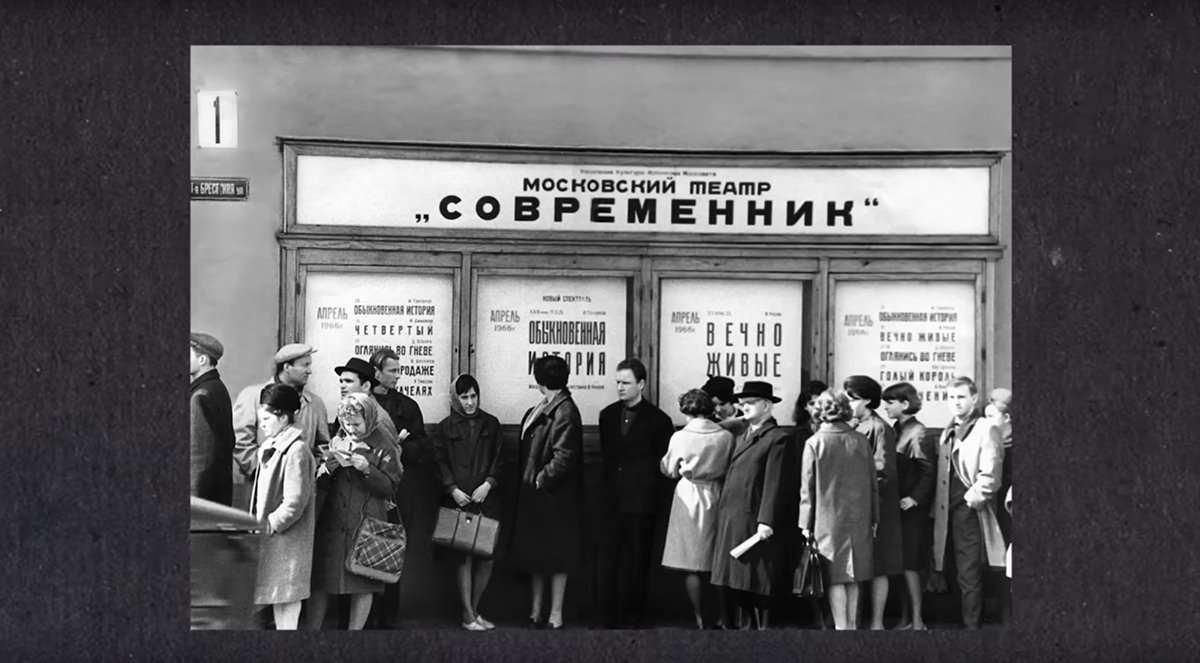 Кадр из фильма Современник: свободный театр в несвободной стране». Источник: YouTube / Владимир Раевский