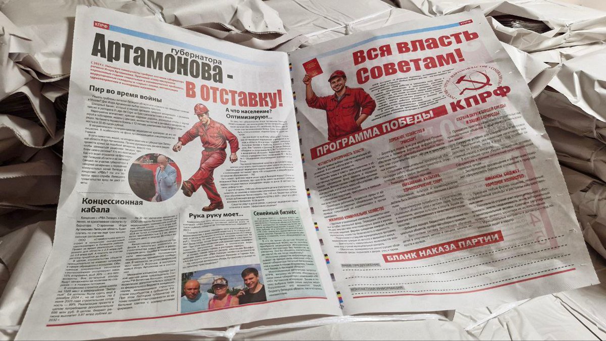Тираж газеты «Правда», изъятый сотрудниками полиции в штабе КПРФ, Липецк, 31 июля 2025 года. Фото: Липецкий обком КПРФ