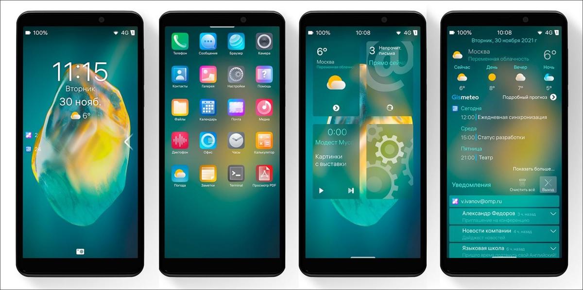 Интерфейс государственной операционной системы «Аврора» 4.0. Фото: Аврора