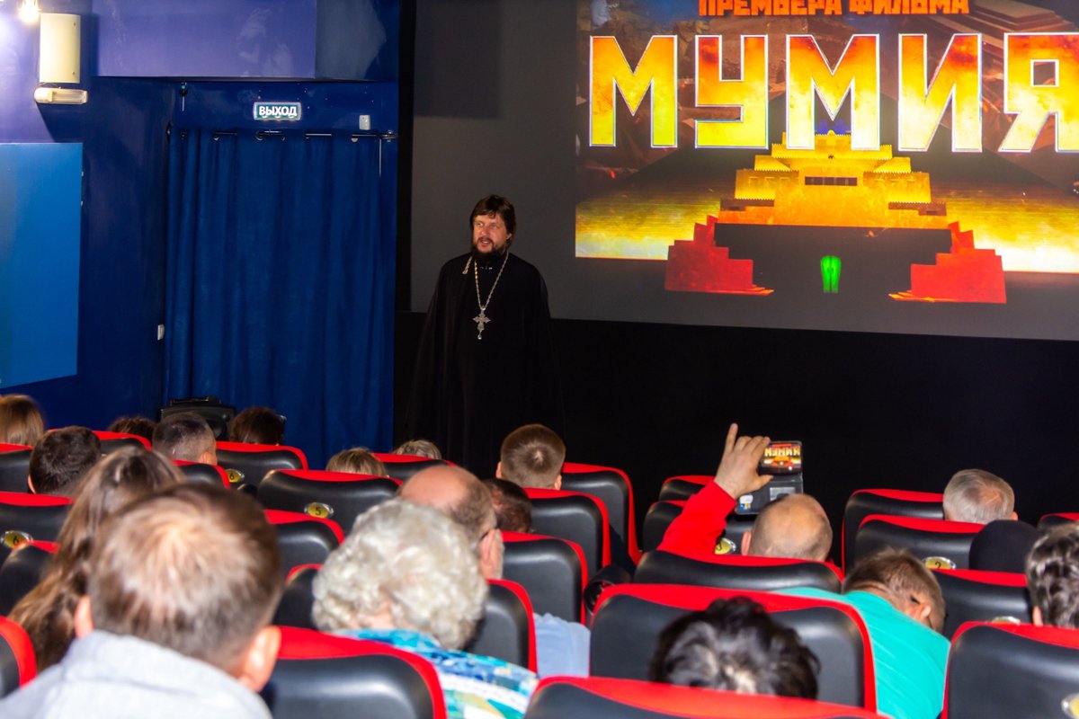 Показ фильма «Мумия» в Южно-Сахалинске. Фото: Сахалин православный / VK
