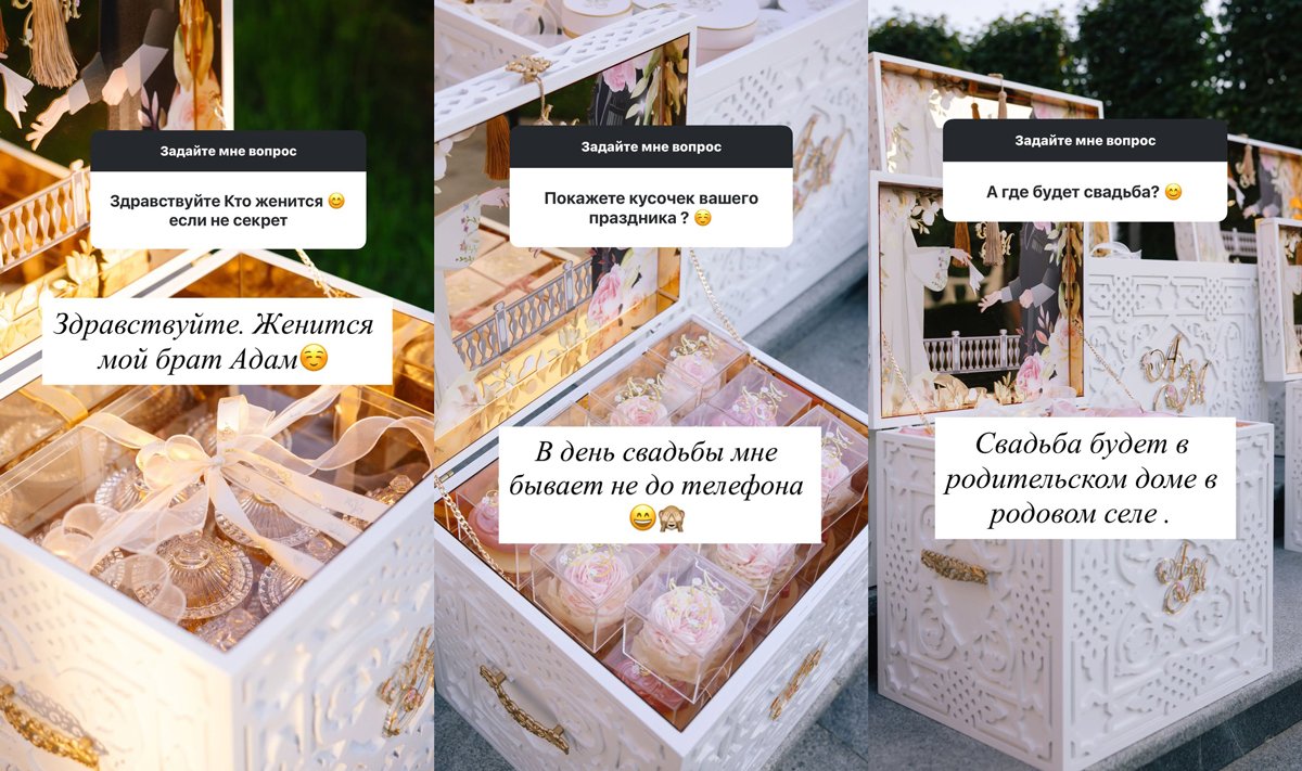 Скриншоты из инстаграма Айшат Кадыровой — дочери главы Чечни. Отвечая на вопросы подписчиков, она подтвердила факт свадьбы Адама