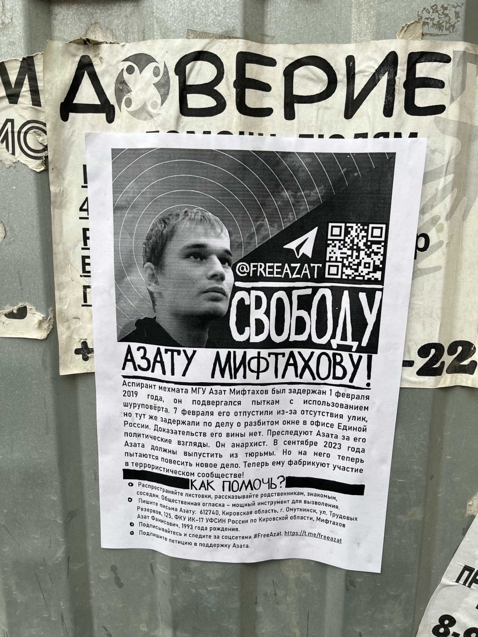 Листовка в поддержку Азата Мифтахова. Фото: Telegram