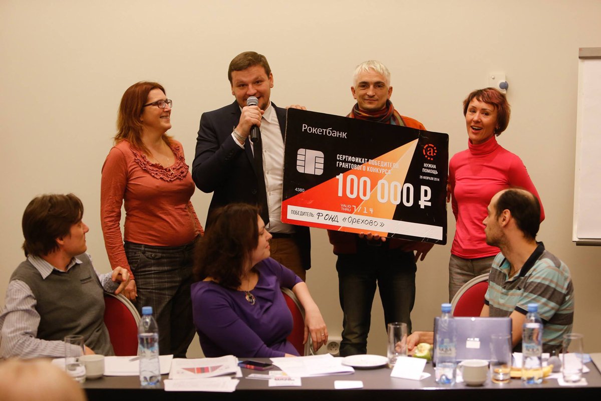 Центр «Орехово» получает грант от руководителя проекта «Благотворительные гастроли» Мити Алешковского, 2014 год. Фото: Aleshru / Wikimedia (CC BY-SA 3.0)