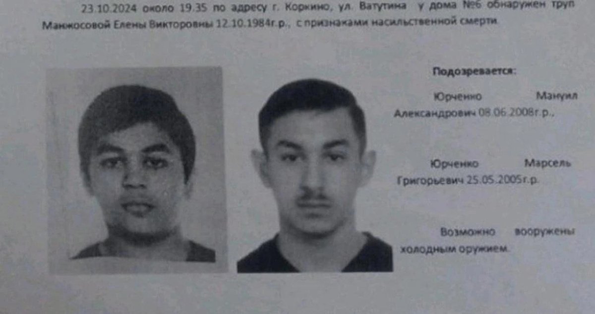 Подозреваемые в убийстве. Фото: 74.ru