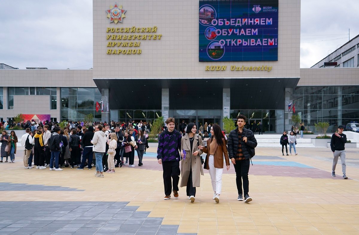 Фото: Российский Университет Дружбы Народов
