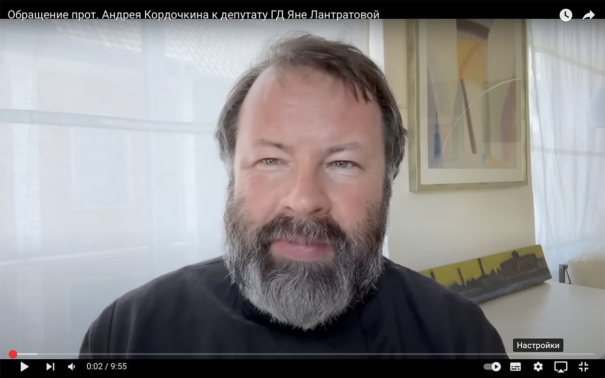 Отец Андрей Кордочкин. Кадр из видеообращения к Яне Лантратовой. Фото: YouTube / Mir-Vsem